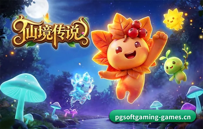 PG电子 APP(PG SOFT)